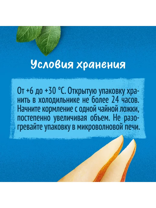 GERBER Фруктовое пюре спелая груша 90 г 4 шт, 90 г, 4 шт, фото 4