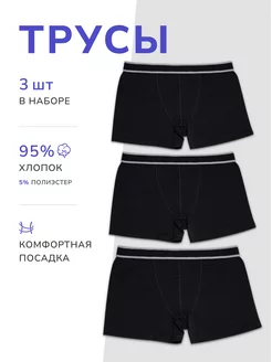 Боксеры трусы мужские 186842350 купить за 440 ₽ в интернет-магазине Wildberries