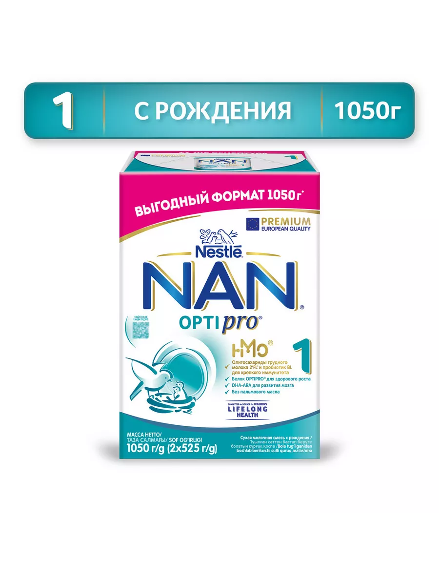 Молочная смесь Nestle NAN 1 OPTIPRO 1050 г 6 шт NAN 186843268 купить за 11  436 ₽ в интернет-магазине Wildberries