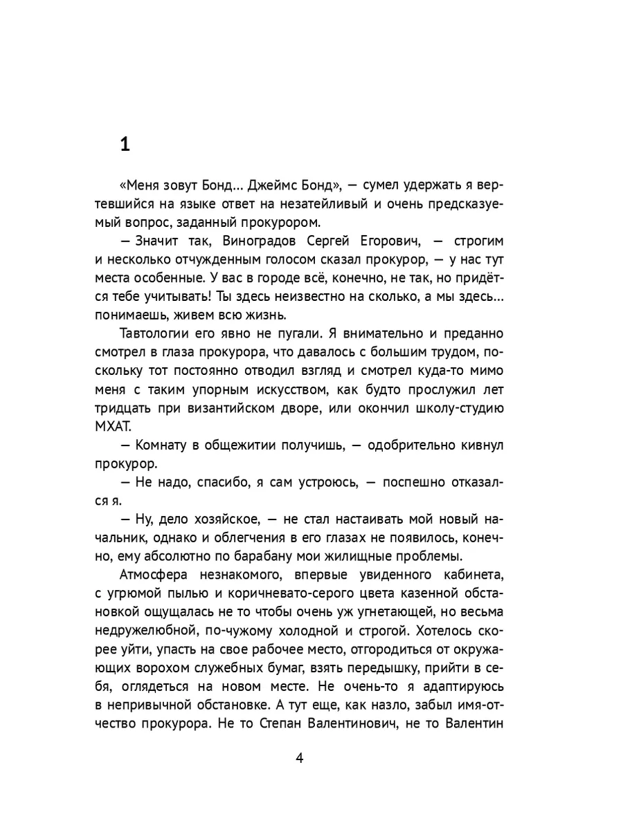 Собака Баскервилей из села Кукуево Ridero 186844624 купить за 744 ₽ в  интернет-магазине Wildberries