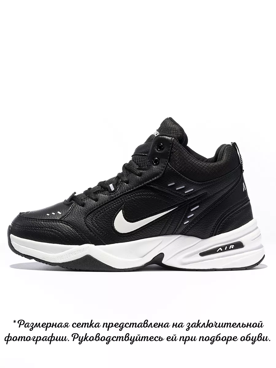 Nike air monarch winter best sale