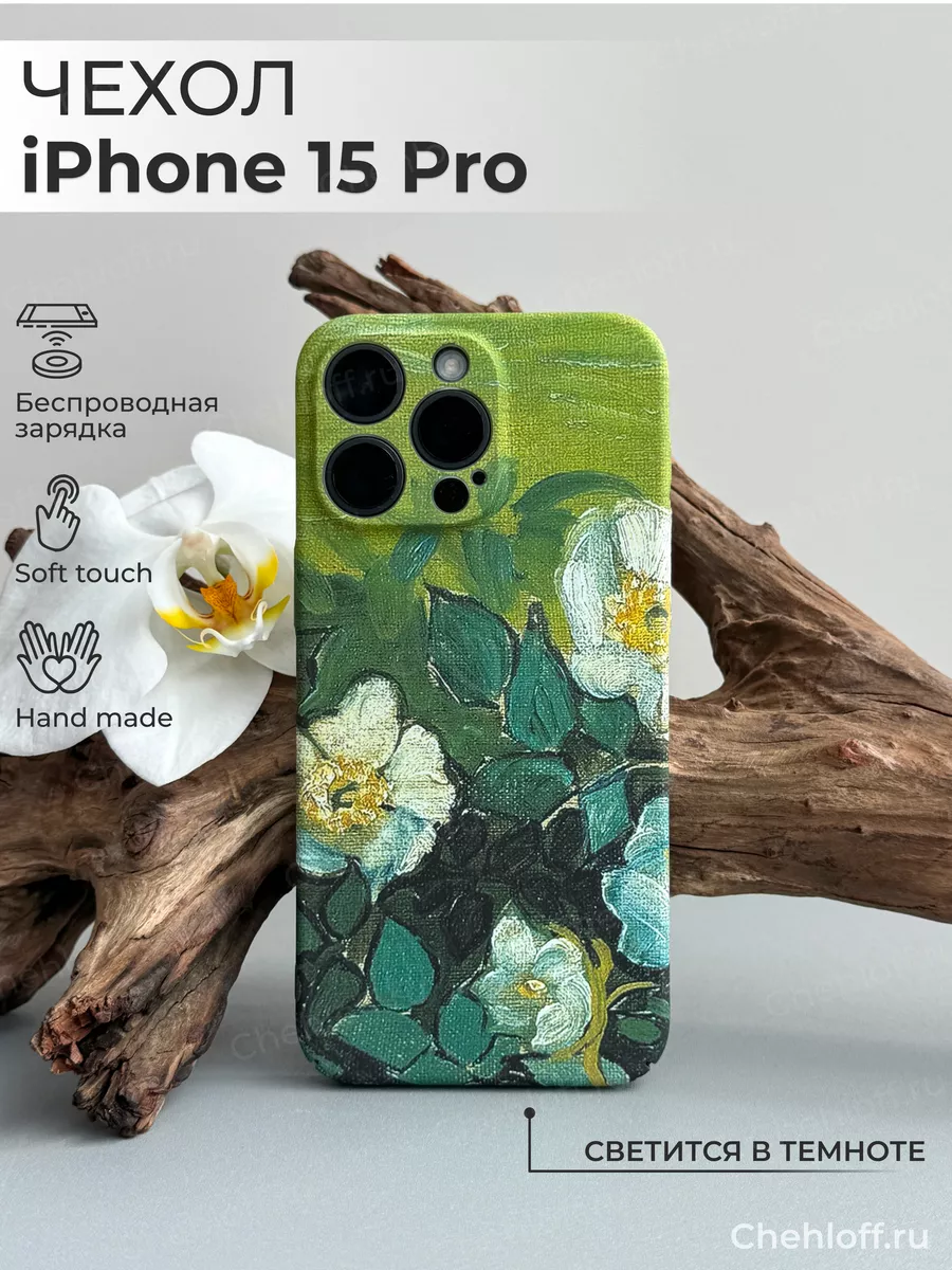 Дизайнерский светящийся чехол iPhone 15 Pro Chehloff.ru 186845777 купить в  интернет-магазине Wildberries