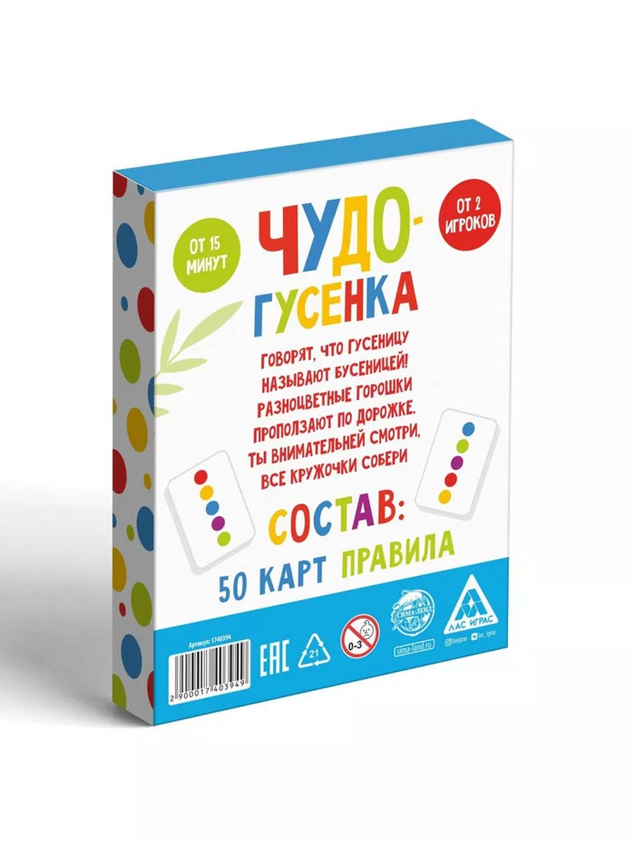 Развивающая игра Чудо-гусенка, изучаем цвета ЛАС ИГРАС 186847335 купить в  интернет-магазине Wildberries