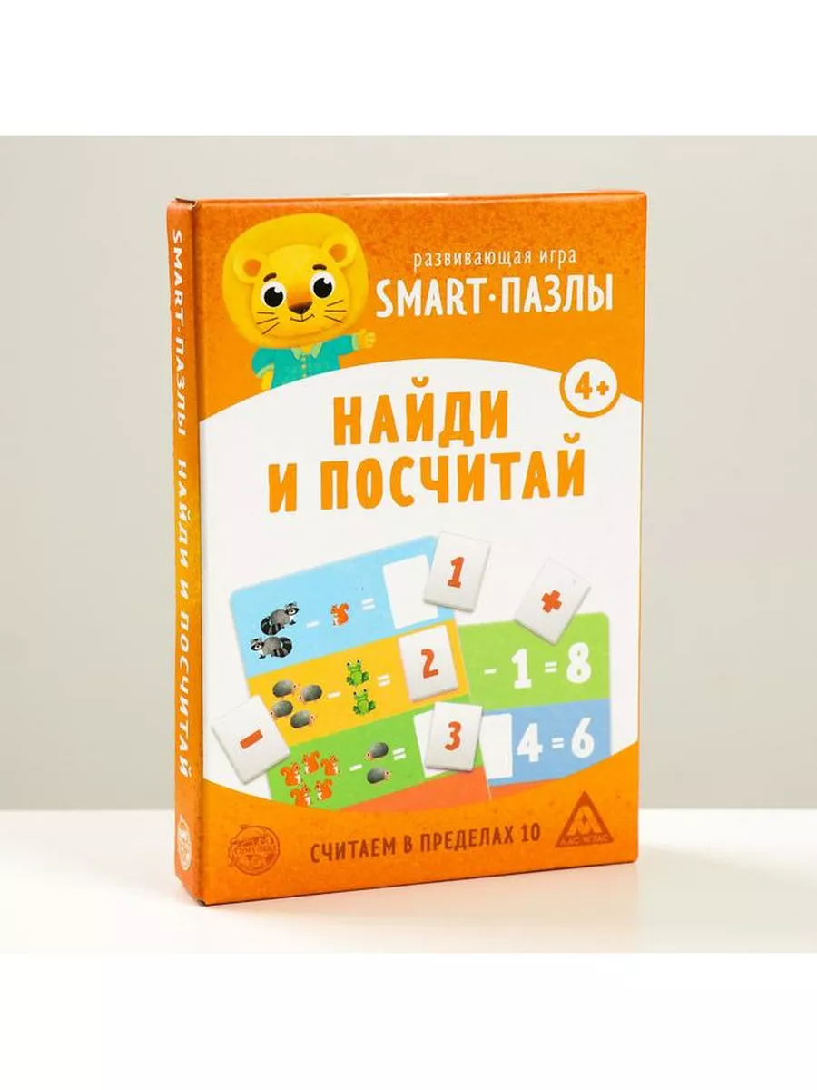 Развивающая игра Smart-пазлы. Найди и посчитай ЛАС ИГРАС 186847407 купить в  интернет-магазине Wildberries