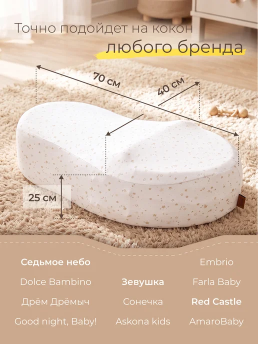 XLOПka Чехол простынь на кокон для новорожденных, 2 шт, фото 3