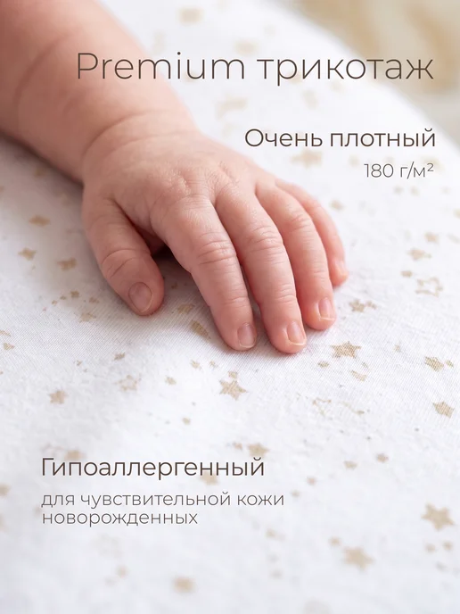 XLOПka Чехол простынь на кокон для новорожденных, 2 шт, фото 4