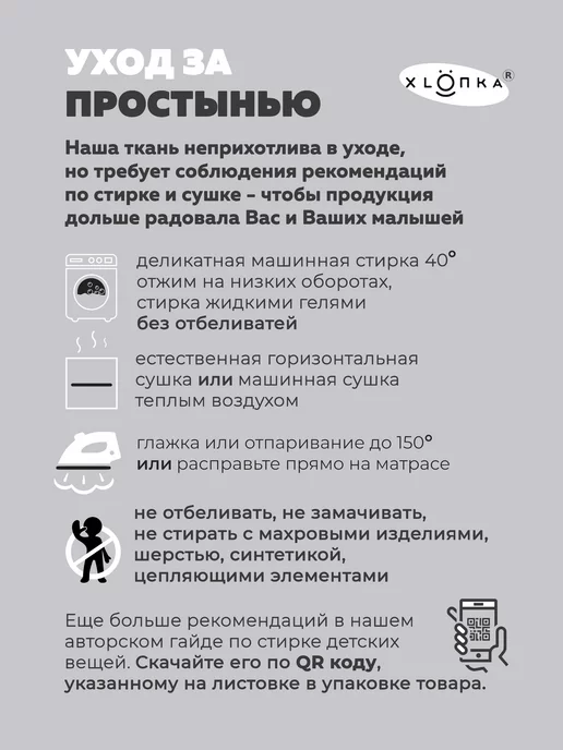 XLOПka Чехол на кокон для новорожденного, белый, фото 8