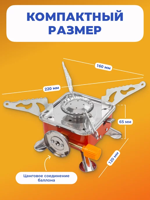 WMC Tools Туристическая газовая плита с пьезоподжигом, вариант, фото 2