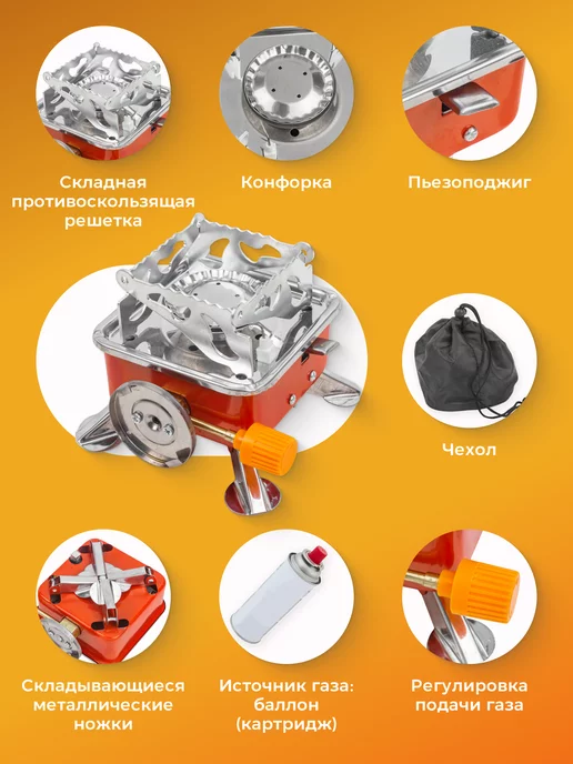 WMC Tools Туристическая газовая плита с пьезоподжигом, вариант, фото 3