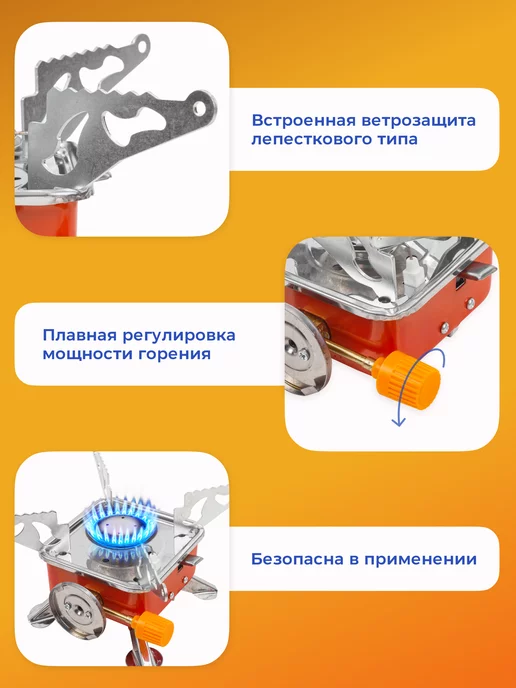 WMC Tools Туристическая газовая плита с пьезоподжигом, вариант, фото 4