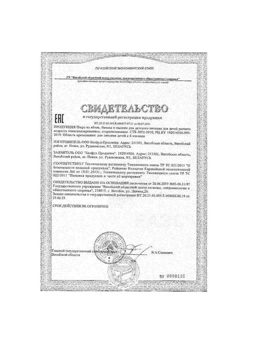 Nestle Детское пюре яблоко-банан-малина 90 г 2 шт, 90 г, 2 шт, фото 3