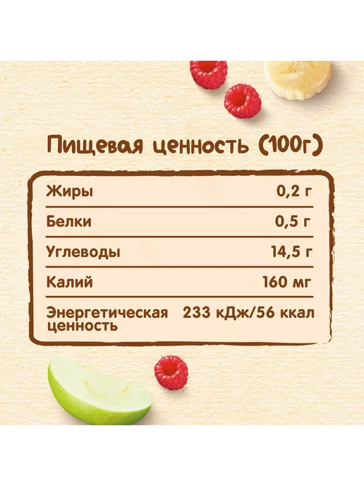 Nestle Детское пюре яблоко-банан-малина 90 г 2 шт, 90 г, 2 шт, фото 5