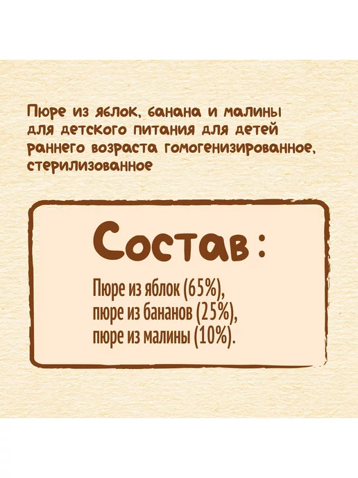 Nestle Детское пюре яблоко-банан-малина 90 г 2 шт, 90 г, 2 шт, фото 6