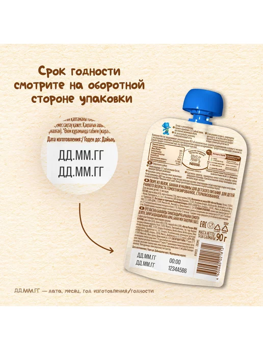 Nestle Детское пюре яблоко-банан-малина 90 г 2 шт, 90 г, 2 шт, фото 7