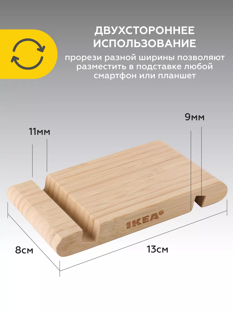 Подставка для телефона на стол деревянная бамбуковая IKEA 186849997 купить  за 265 ₽ в интернет-магазине Wildberries