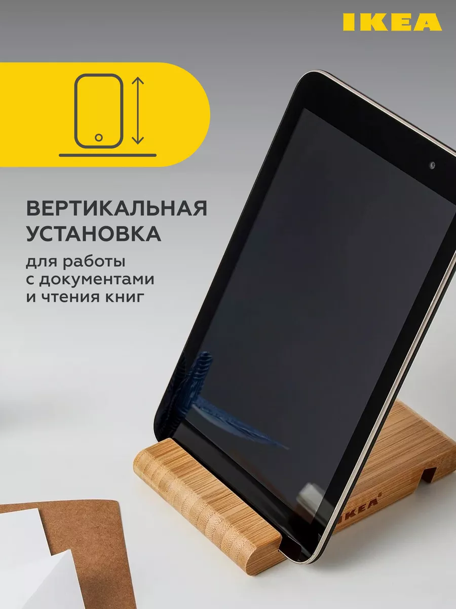 Подставка для телефона на стол деревянная бамбуковая IKEA 186849997 купить  за 265 ₽ в интернет-магазине Wildberries