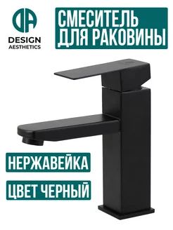 Смеситель для раковины и умывальника из нержавейки,черный Design Aesthetics 186850853 купить за 2 106 ₽ в интернет-магазине Wildberries