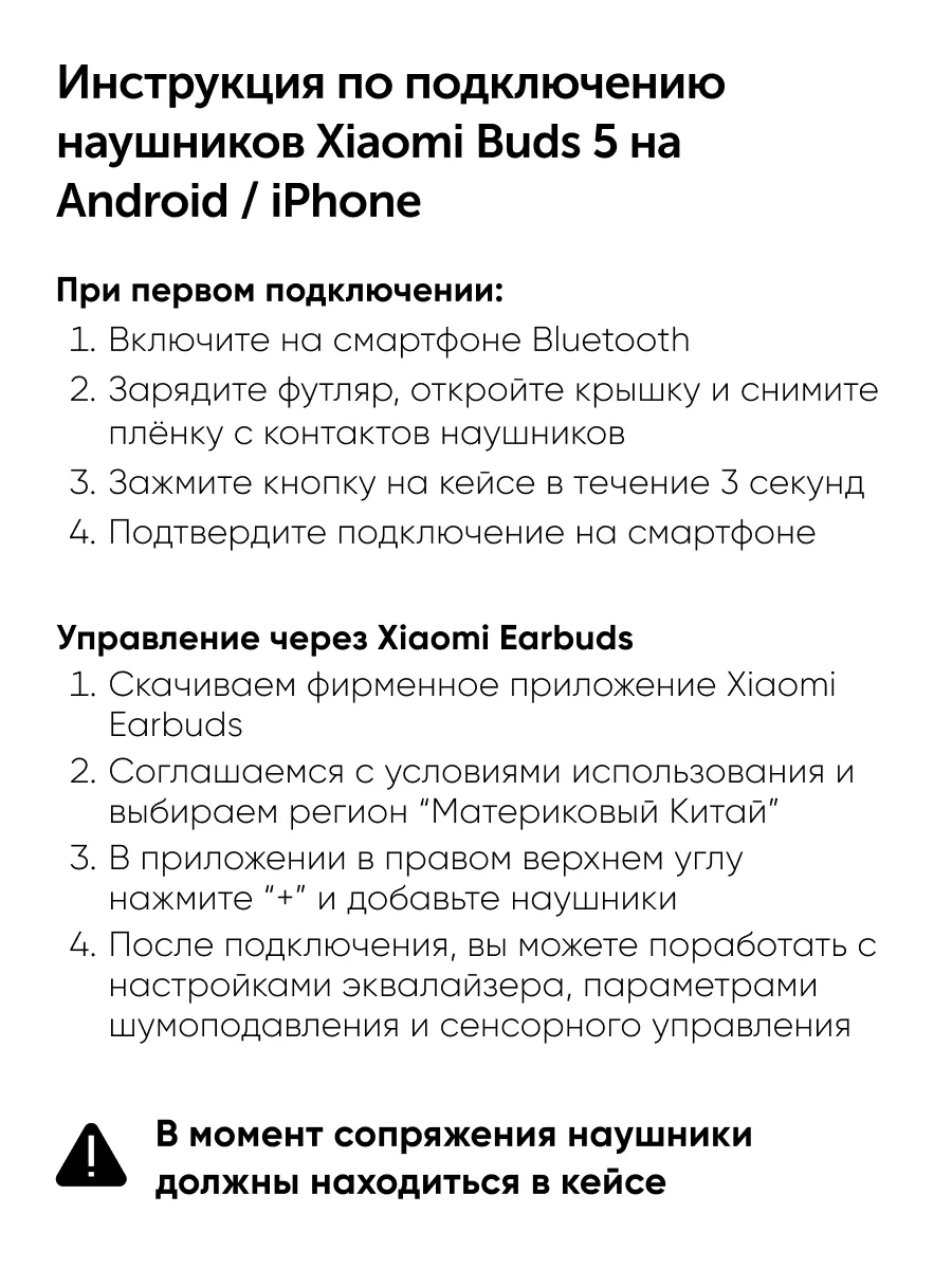 Наушники беспроводные Xiaomi Buds 5 CN Xiaomi 186853424 купить за 3 045 ₽ в  интернет-магазине Wildberries