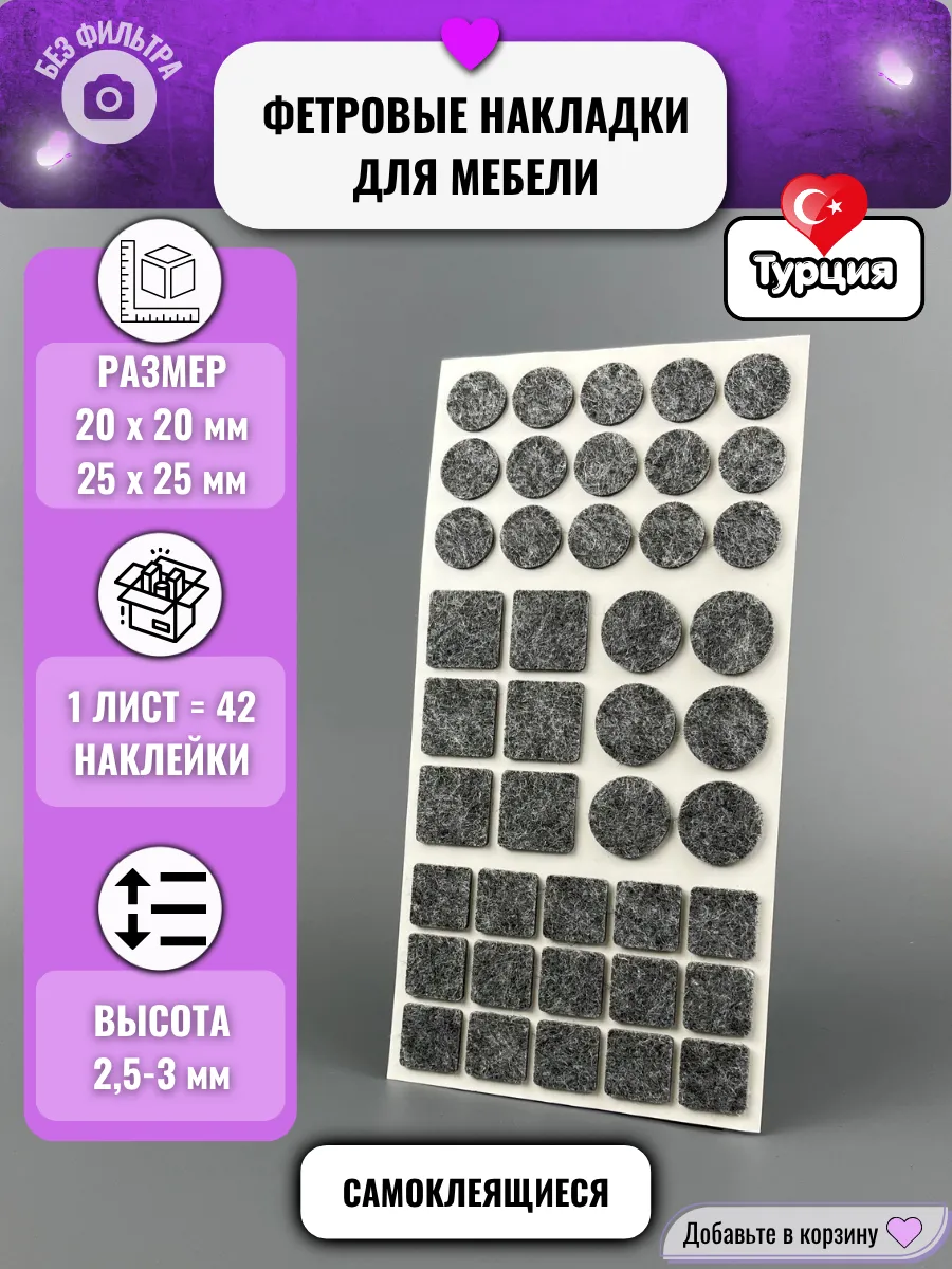 Накладки для мебели