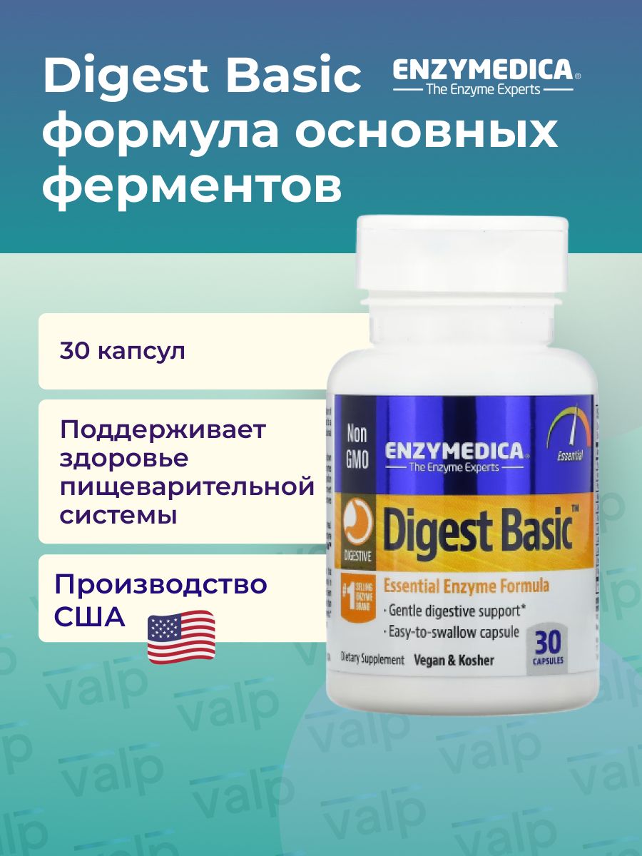 Enzymedica digest basic. Enzymedica Digest 30 caps.