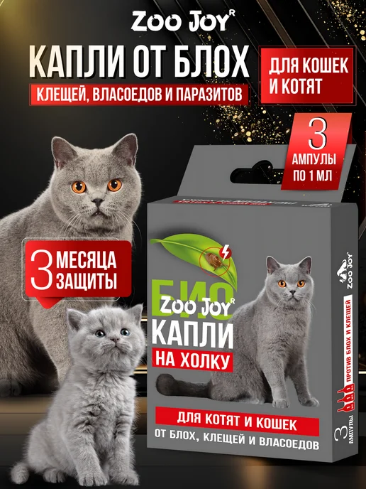 Good Cat Капли от блох и клещей для собак мелких пород