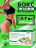 Оригинал Худеем за неделю набор для похудения ЛЕОВИТ 186858018 купить за 1 835 ₽ в интернет‑магазине Wildberries
