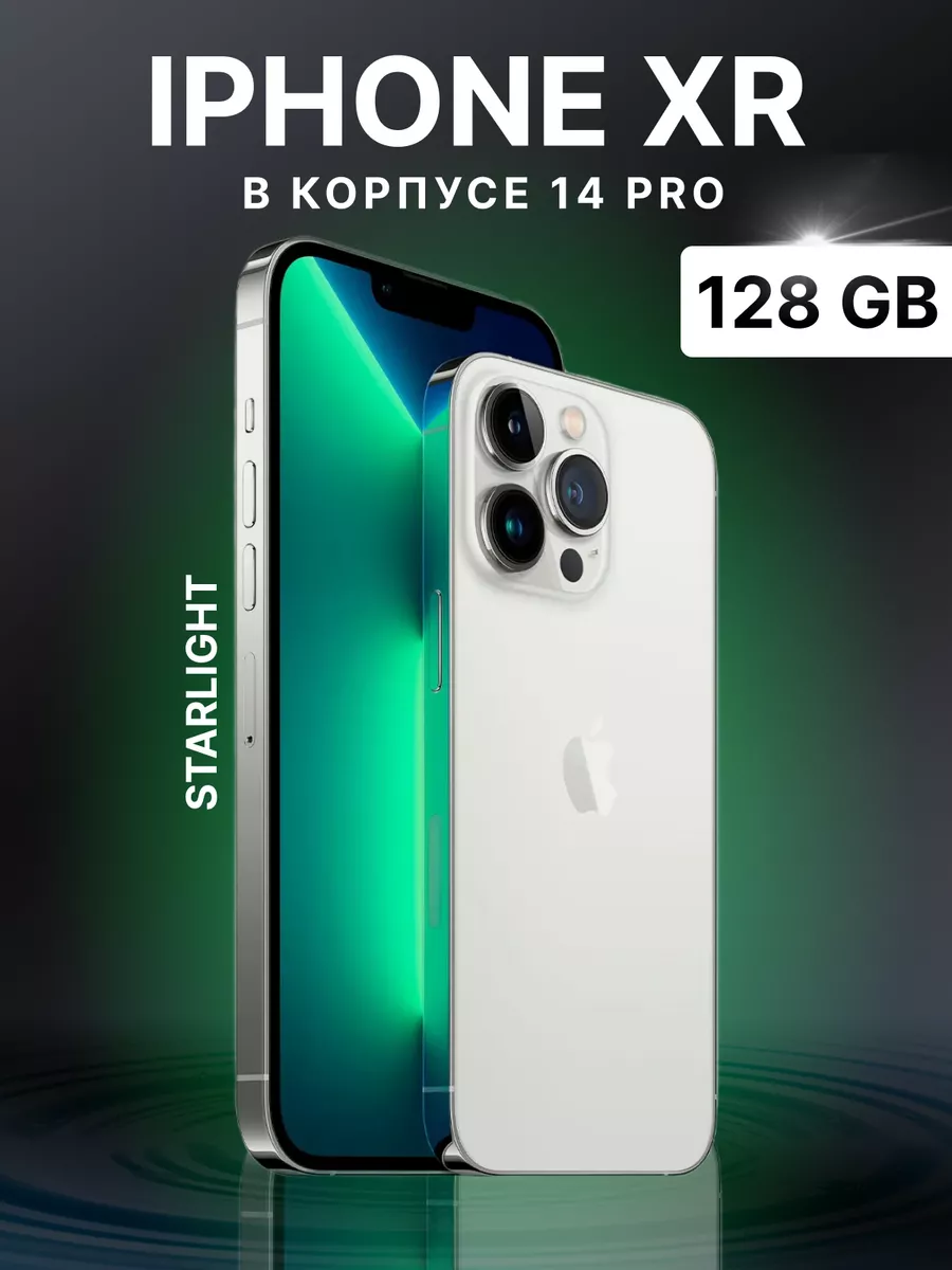 Apple IPhone XR в корпусе 14 Pro