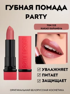 Помада для губ Party увлажняющая тон 123 Belor Design 186858651 купить за 213 ₽ в интернет-магазине Wildberries