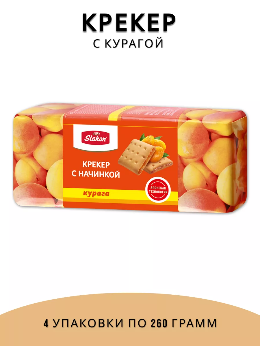 Крекер с курагой 1,04 кг. Slakon 186859159 купить за 416 ₽ в  интернет-магазине Wildberries