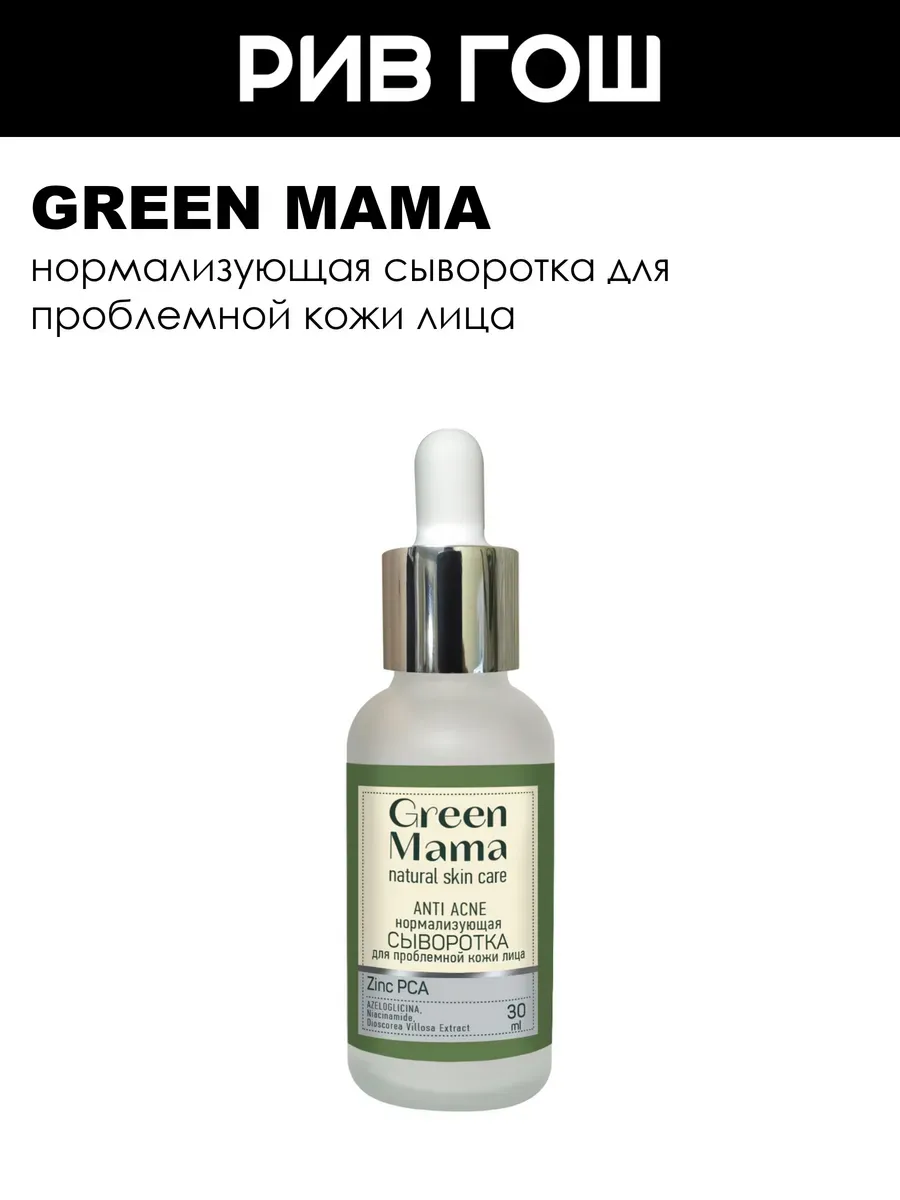 Сыворотка для лица нормализующая ANTI_ACNE, 30 мл
