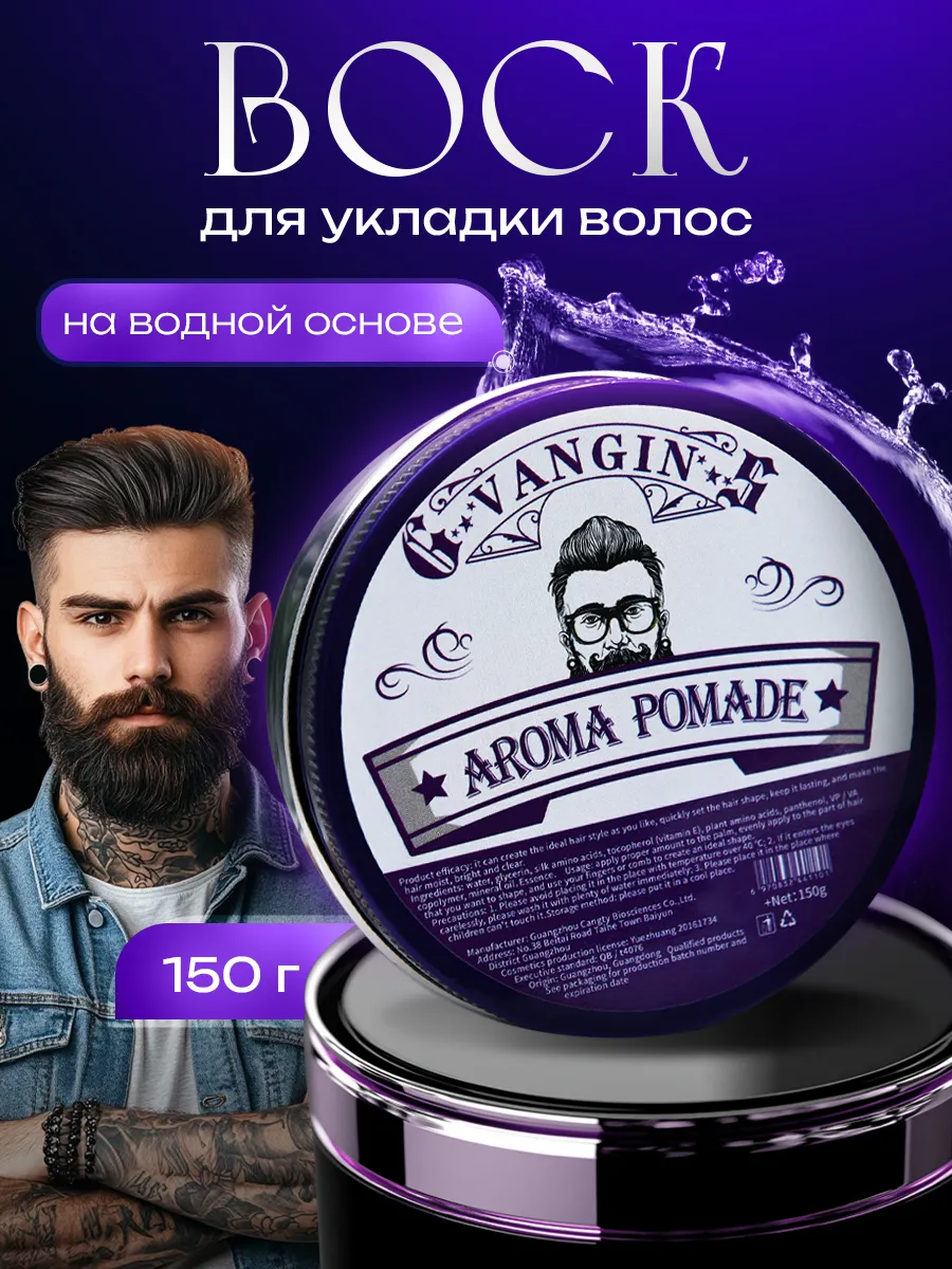 Гелевый воск для волос