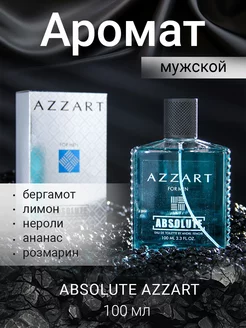 Духи Absolute Azzart 100 мл Delta PARFUM 186860914 купить за 258 ₽ в интернет-магазине Wildberries