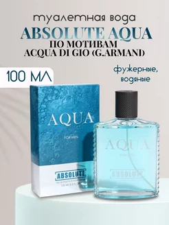 Духи Absolute Aqua 100 мл Delta PARFUM 186860918 купить за 261 ₽ в интернет-магазине Wildberries