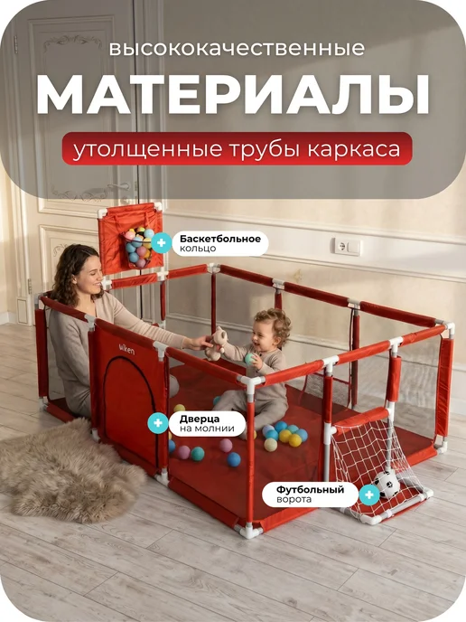 WIKEN Манеж детский напольный с шариками, красный, фото 3