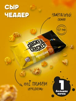 Попкорн сырный 1 шт Clacker 186861802 купить за 117 ₽ в интернет-магазине Wildberries