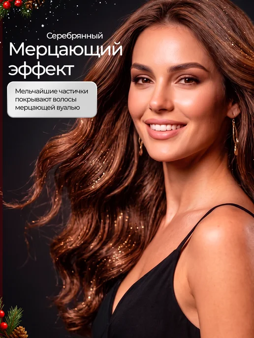 SB BEAUTY Лак для волос с блестками, серый, фото 2