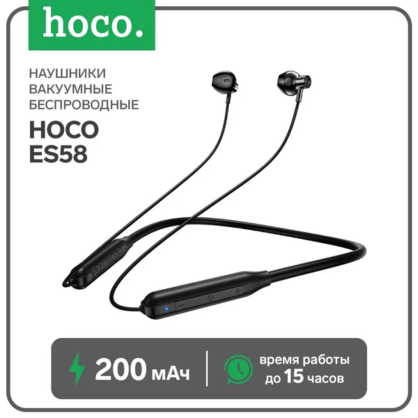 Наушники беспроводные вакуумные