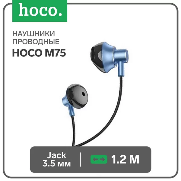 Наушники проводные вкладыши