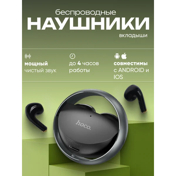 Наушники беспроводные вкладыши