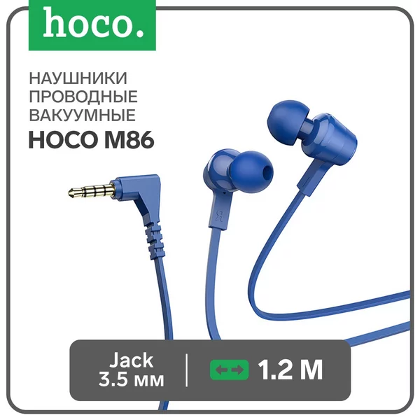 Наушники проводные, вакуумные, с микрофоном