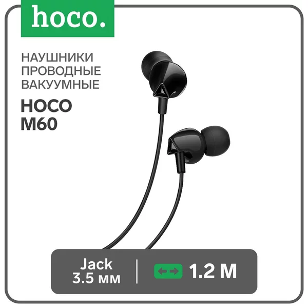 Наушники проводные вакуумные