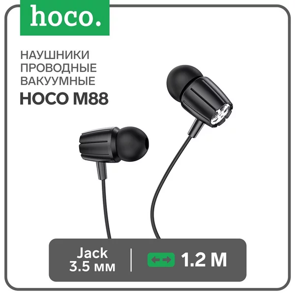 Наушники проводные вакуумные