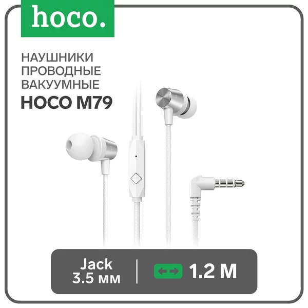 Наушники проводные, вакуумные, с микрофоном