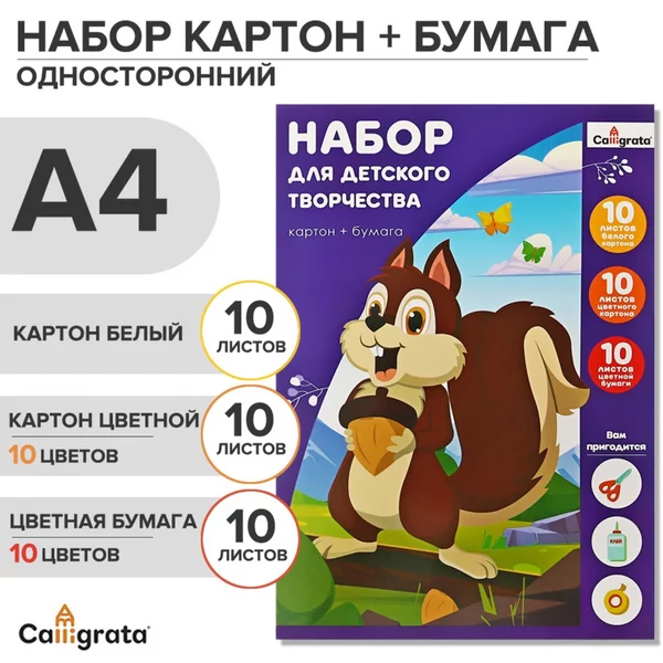 Набор для детского творчества А4