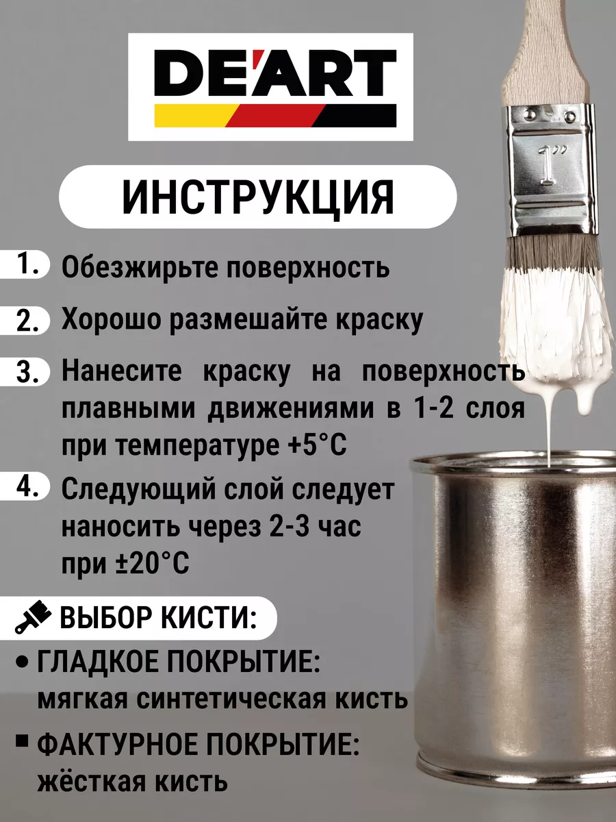 Краска для мебели и декора матовая светлый венге фото 9