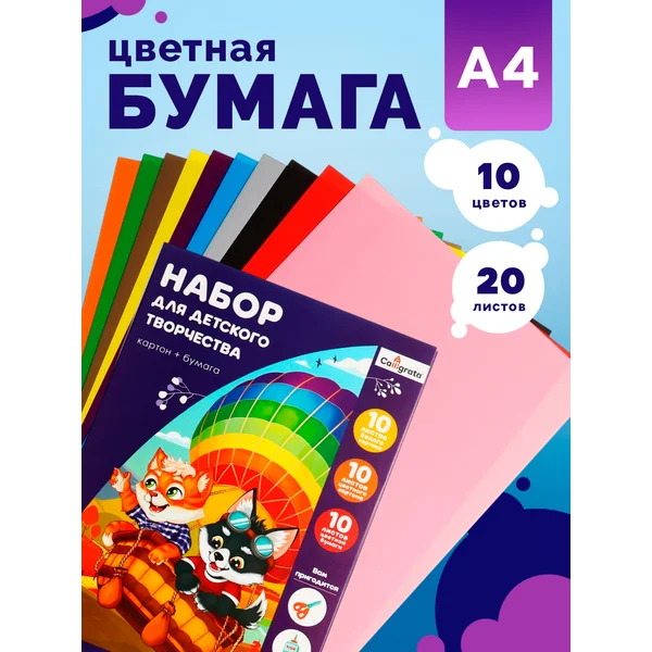 Набор для детского творчества А4