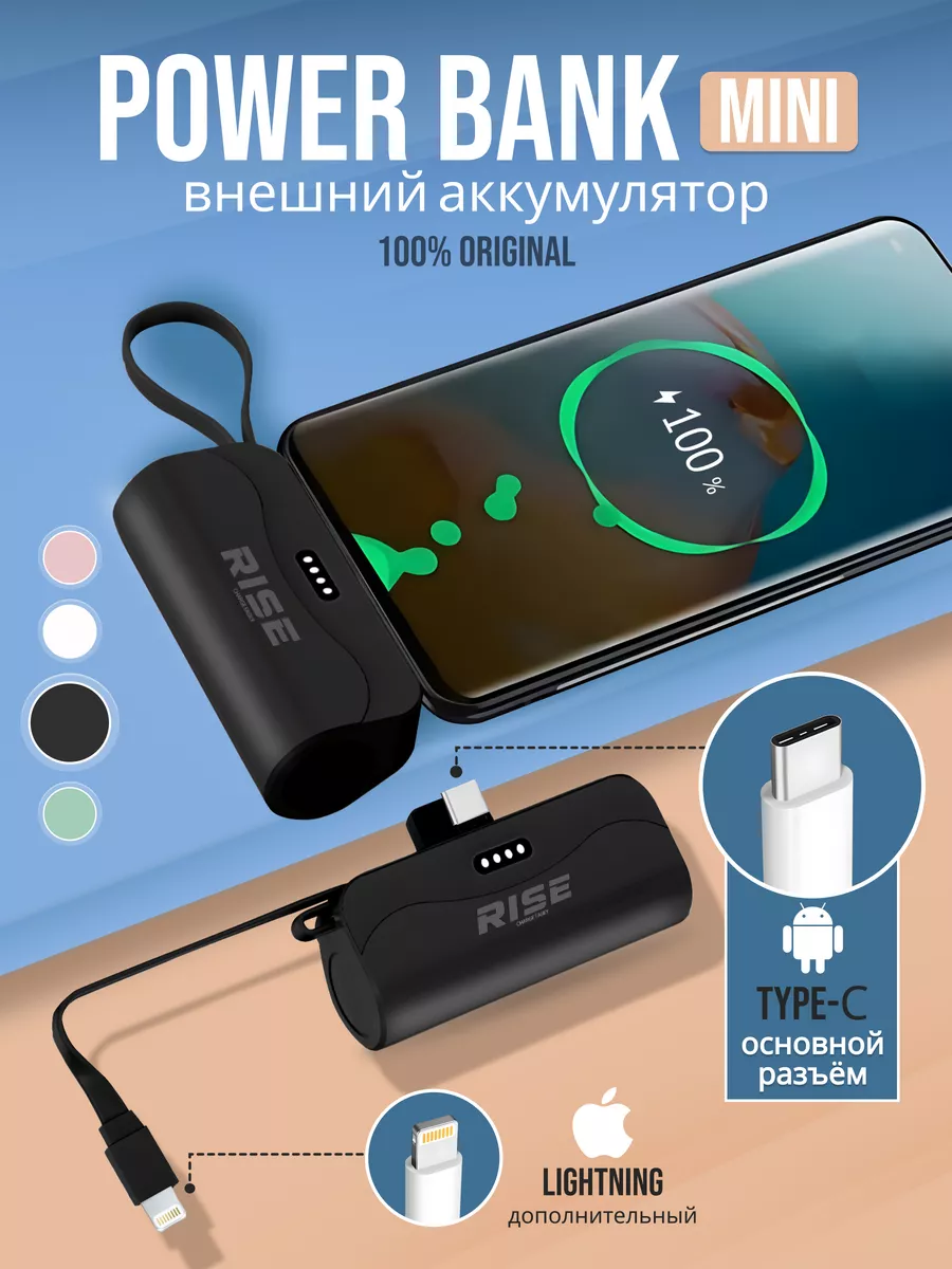 Повербанк мини для телефона андроид 5000 Power bank type-c RISE - charge  easily 186863687 купить за 728 ₽ в интернет-магазине Wildberries