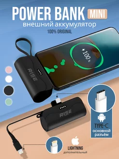 Повербанк внешний аккумулятор для телефона Type-C 5000 mah RISE - charge easily 186863687 купить за 663 ₽ в интернет-магазине Wildberries