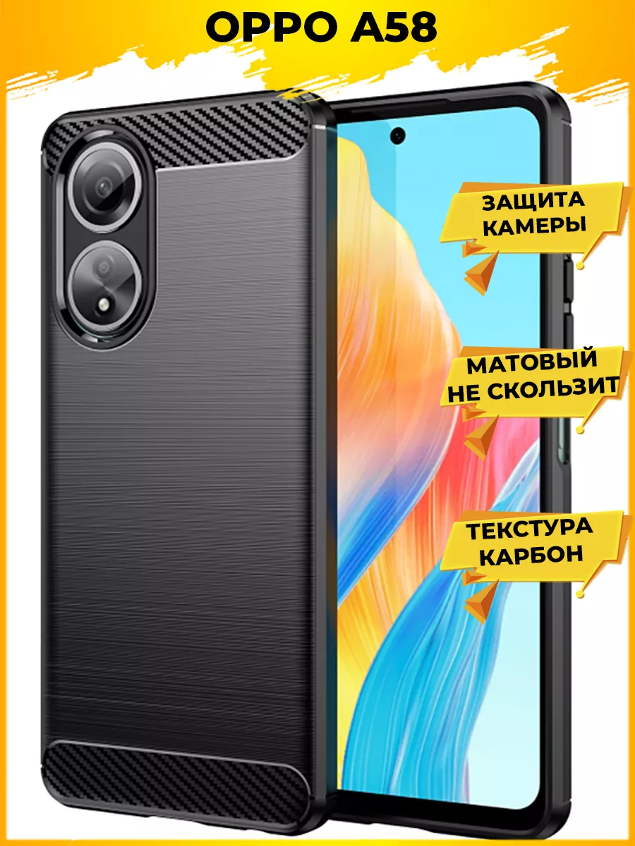 Carbon защитный силиконовый чехол на Oppo A58 Oppo 186866192 купить за 228  ₽ в интернет-магазине Wildberries