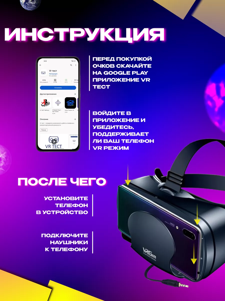 VR очки виртуальной реальности ТЕХНО КЛАБ 186866839 купить за 2 608 ₽ в  интернет-магазине Wildberries